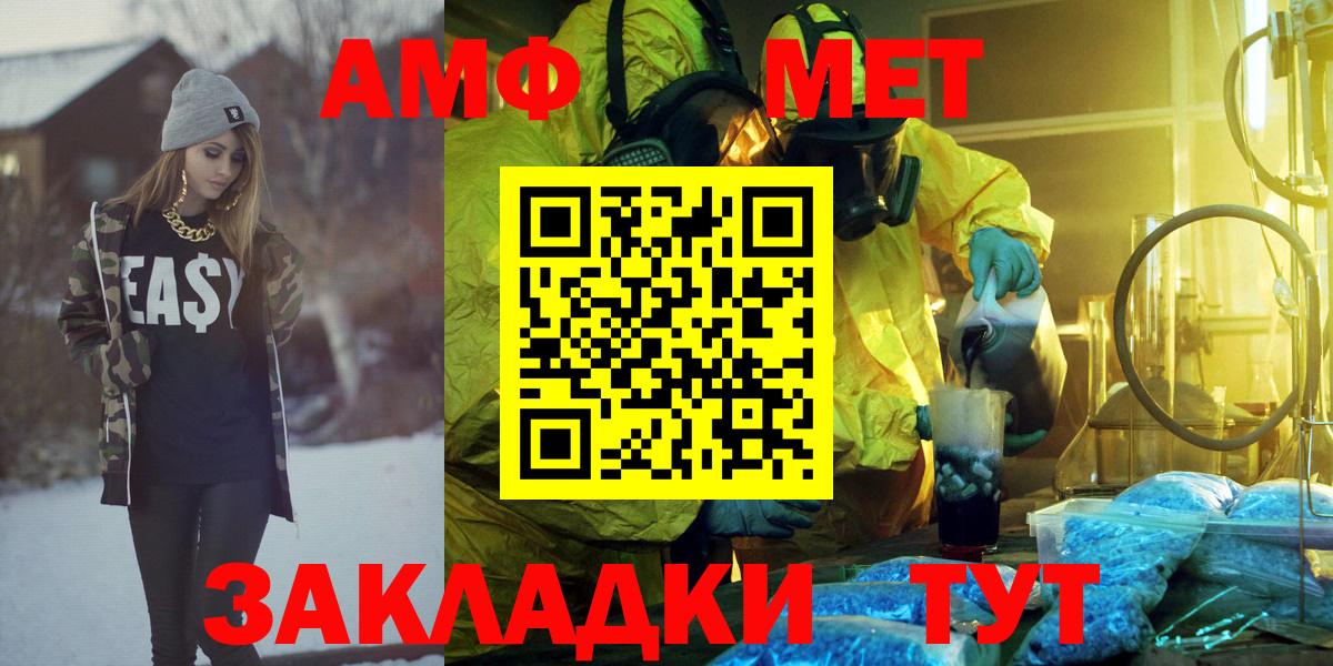 Жуковский  Amphetamine 97%  Вход с VPN 