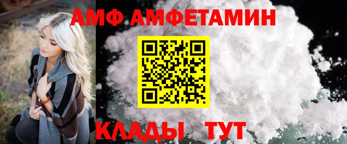 Амфетамин 98% Жуковский