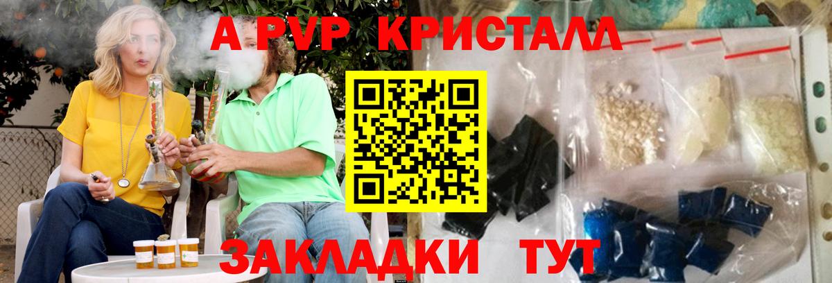 A-PVP мука  купить наркотик  Alfa_PVP крисы CK  Альфа ПВП  Жуковский  Вход с VPN 