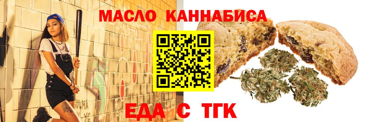 Cannafood марихуана Жуковский
