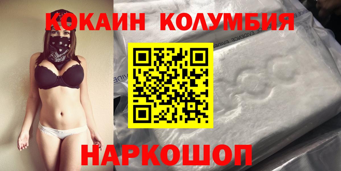 Cocaine Columbia Жуковский