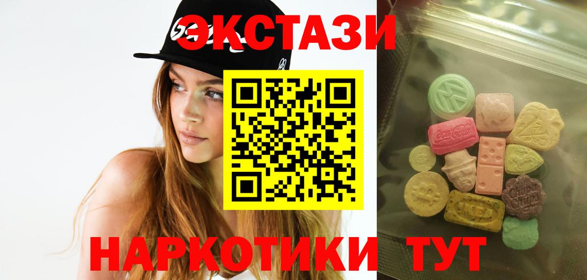 Ecstasy  ЭКСТАЗИ 250 мг  Жуковский  Вход с VPN  Экстази Cube 