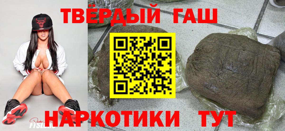 Гашиш Изолятор Жуковский