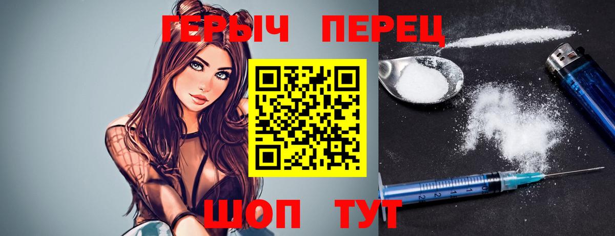 ГЕРОИН VHQ Жуковский