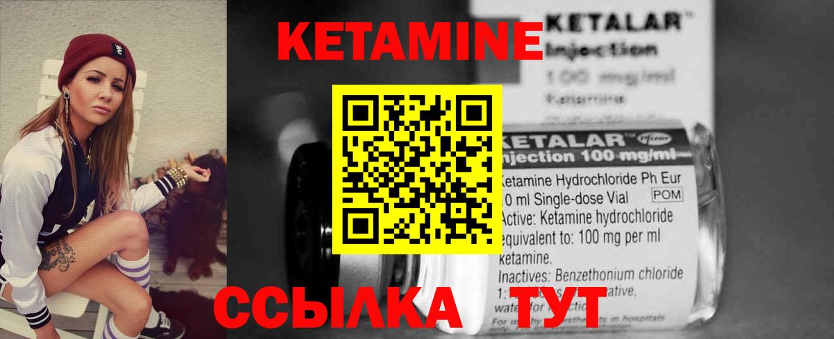 КЕТАМИН VHQ  Кетамин ketamine  нарко площадка клад  Вход с VPN  Жуковский 