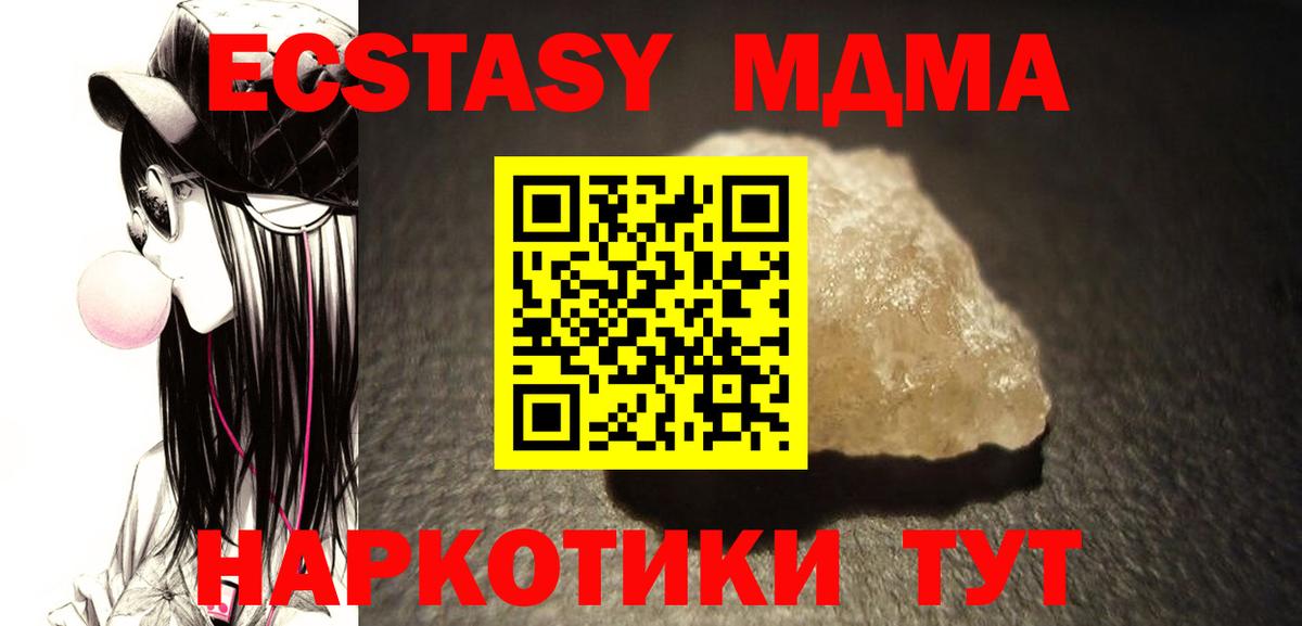 МДМА crystal Жуковский