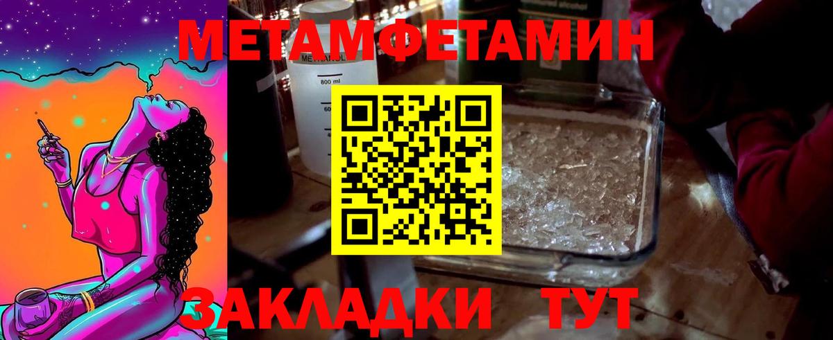 Метамфетамин Methamphetamine Жуковский