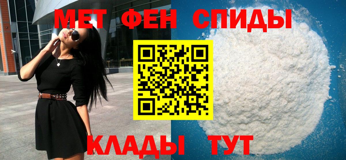 Жуковский  Первитин кристалл  Первитин кристалл  Вход с VPN 