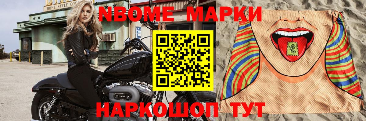 Жуковский  Наркотические марки 1,5мг  Наркотические марки 1,5мг  Вход с VPN 