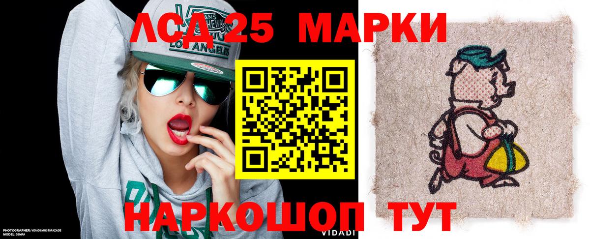 Марки 25I-NBOMe 1,5мг Жуковский