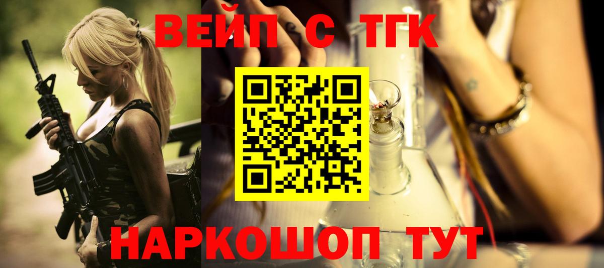 Дистиллят ТГК Wax  Вход с VPN  Жуковский  ТГК вейп 